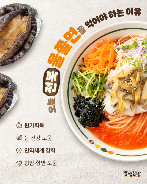 d - 얌샘김밥 - Yumsem - 얌샘김밥 - Yumsem