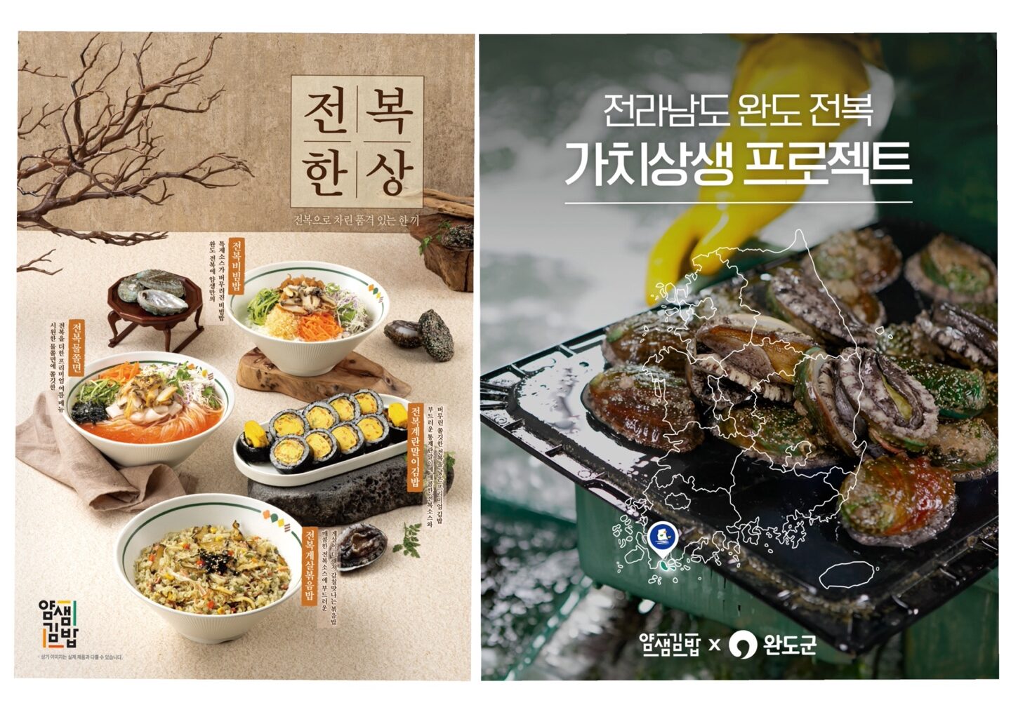 생생정보사진 - 얌샘김밥 - Yumsem