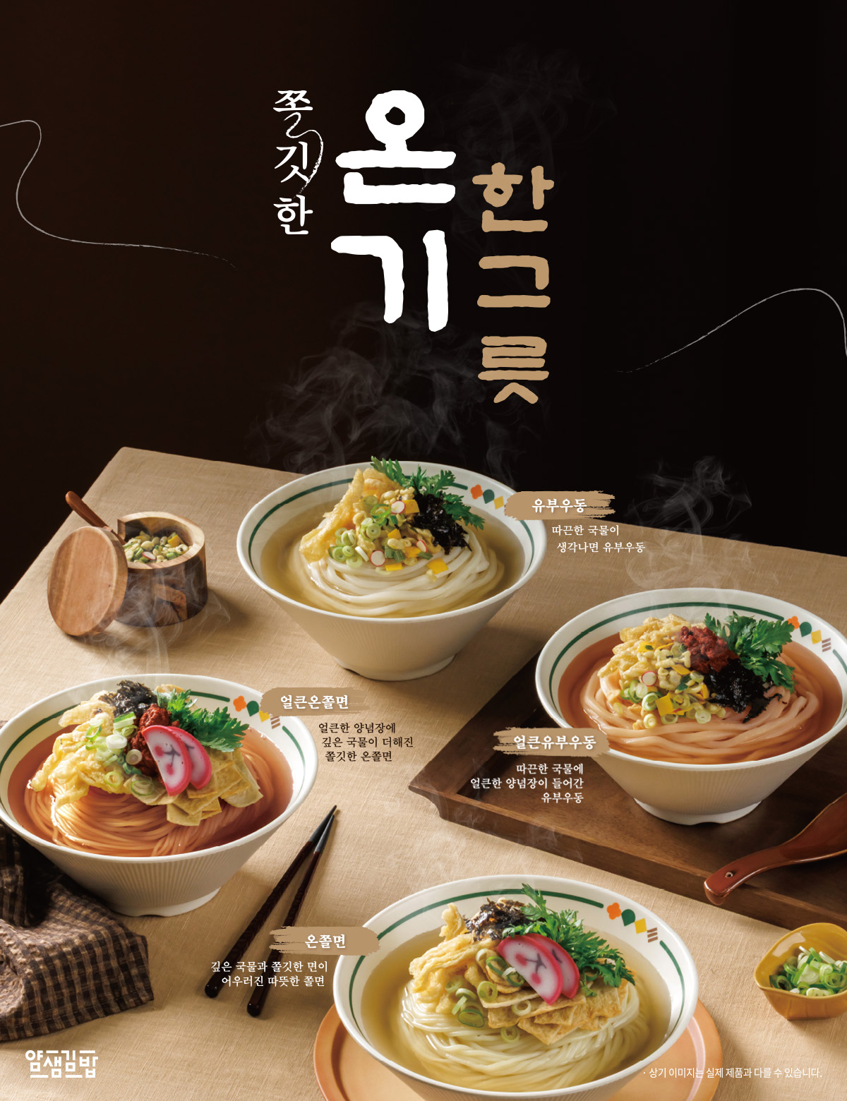 251028_하반기_면4종_홈페이지PC_12001560