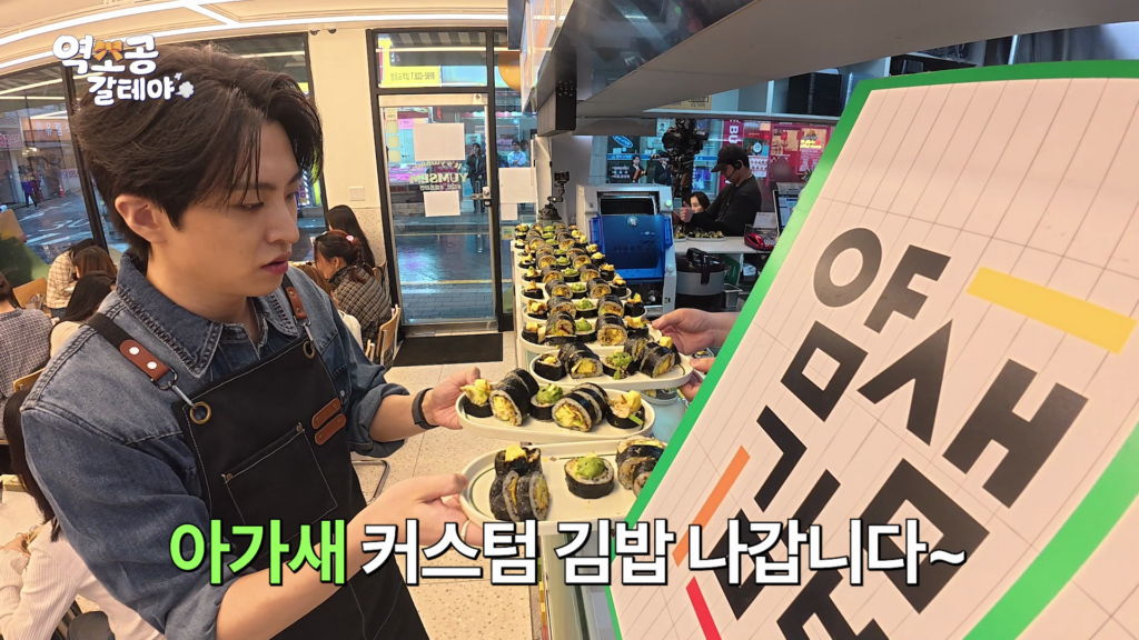 갓세븐 영재, 팬 위한 역조공 현장 공개! ‘아가새 김밥’ 만든 곳은 바로 ‘얌샘김밥’ 2