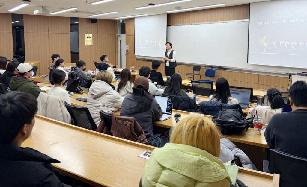 얌샘김밥, 중앙대 광고홍보학과와 산학협력 프로젝트 성료 1