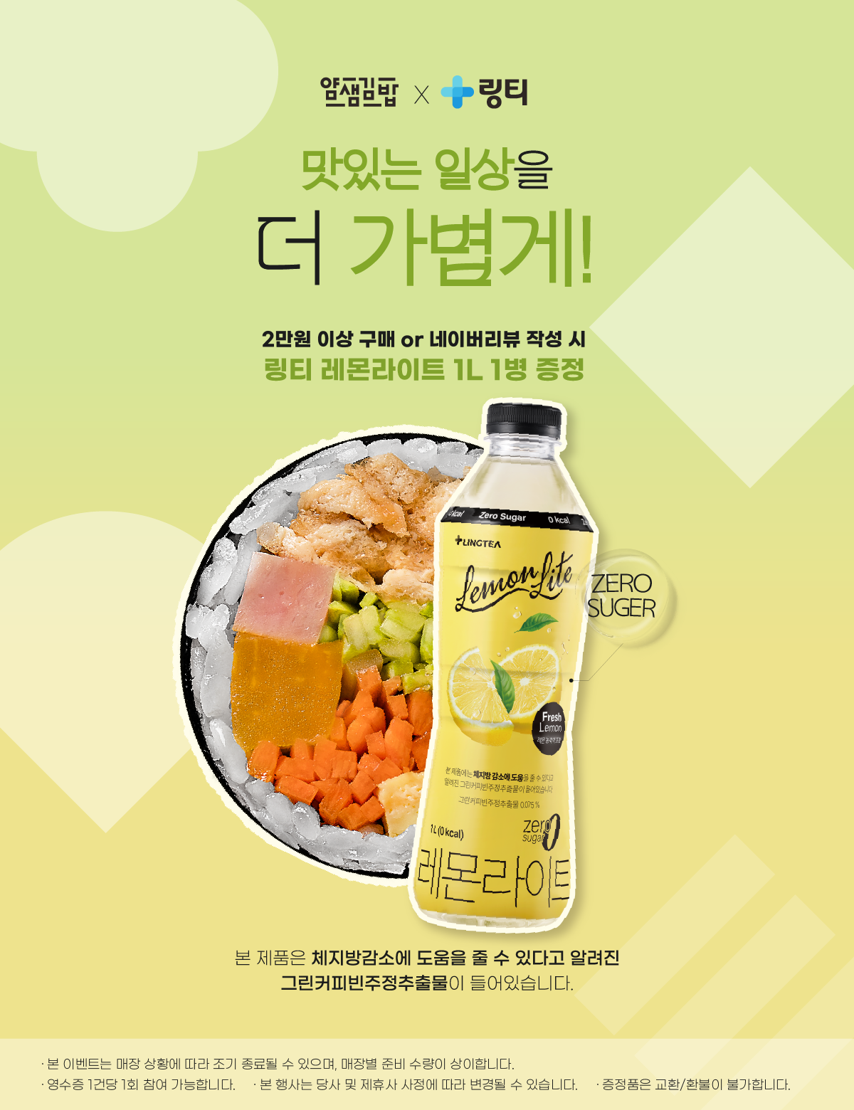 링티_배너 리사이징_홈페이지 메인배너 MO