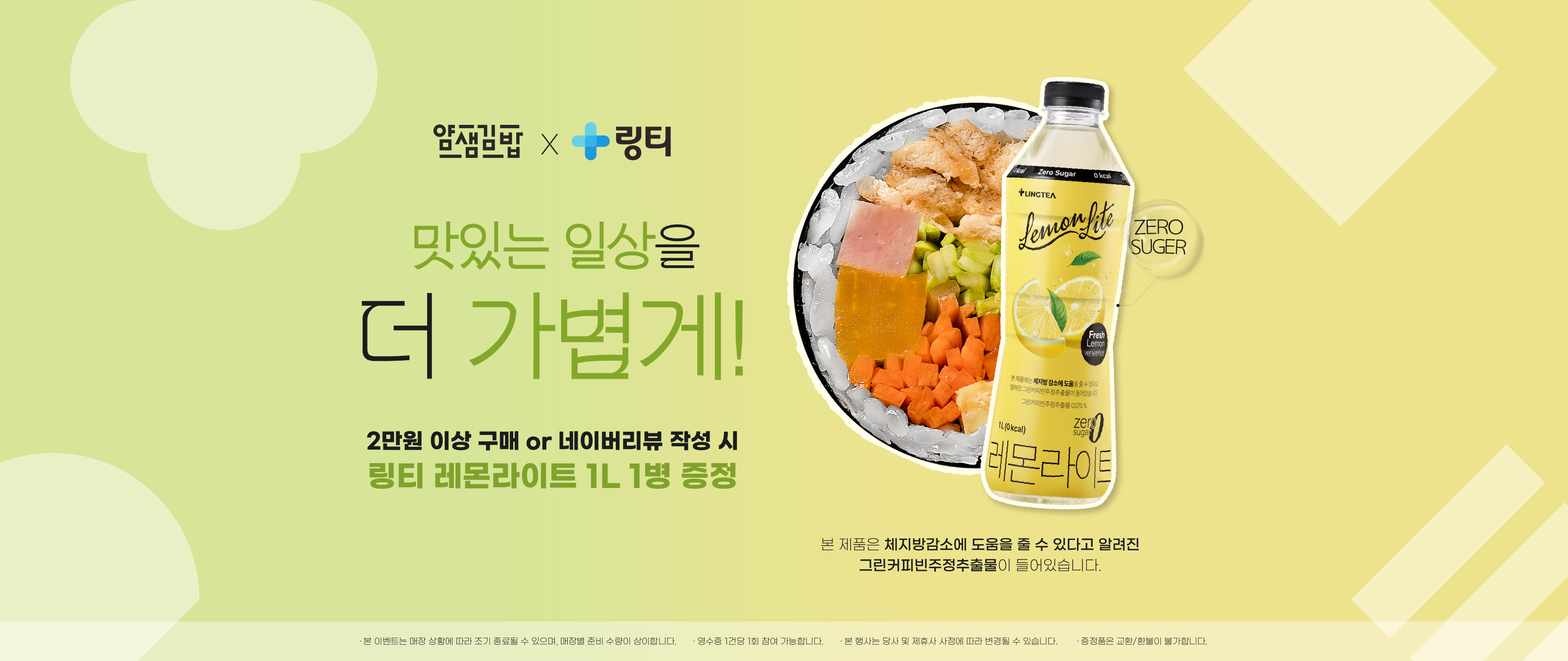 링티_배너 리사이징_홈페이지 메인배너 PC