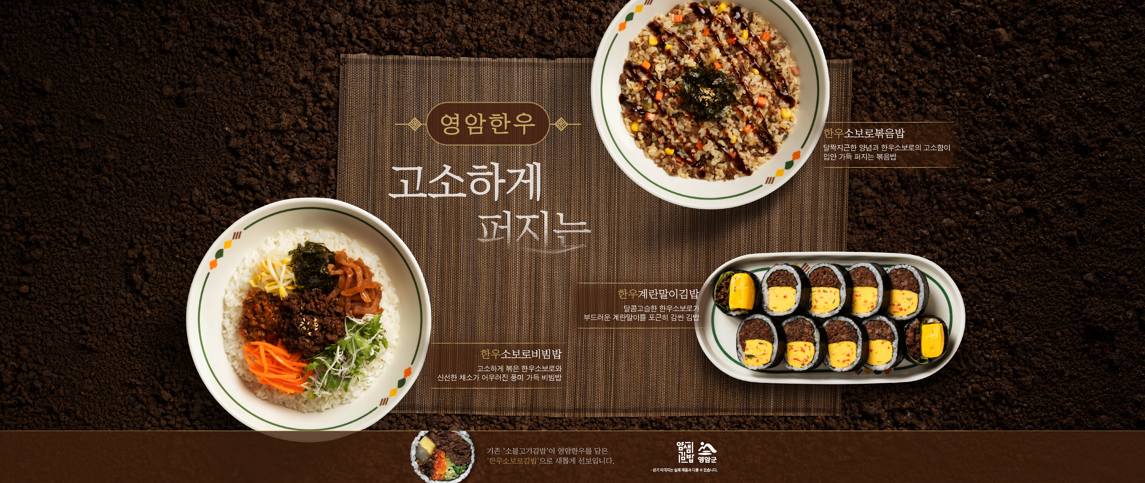 신메뉴-배너-홈페이지-배너