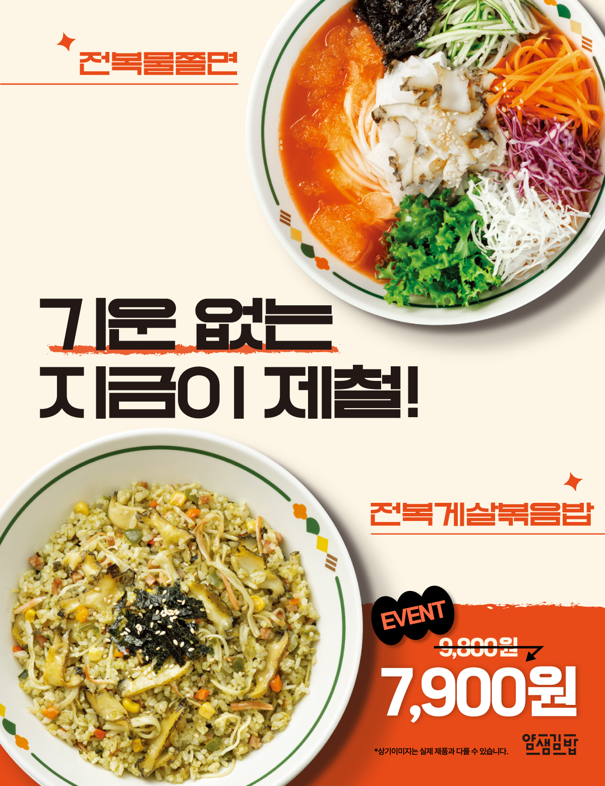 HOME 메인 1 260622_전복-프로모션_1200_1560_MO-1