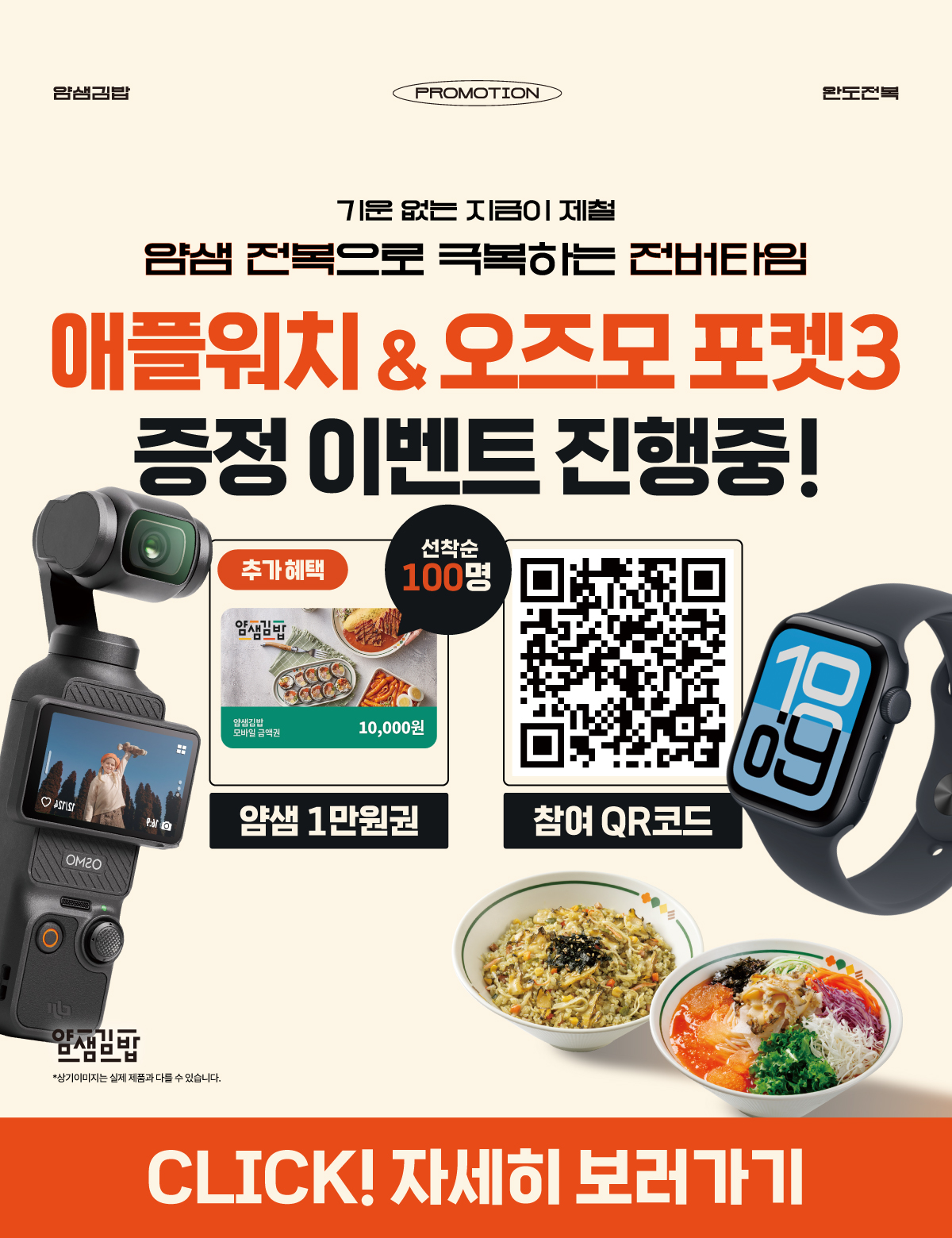 HOME 메인 2 260622_전복-프로모션_1200_1560_MO-2
