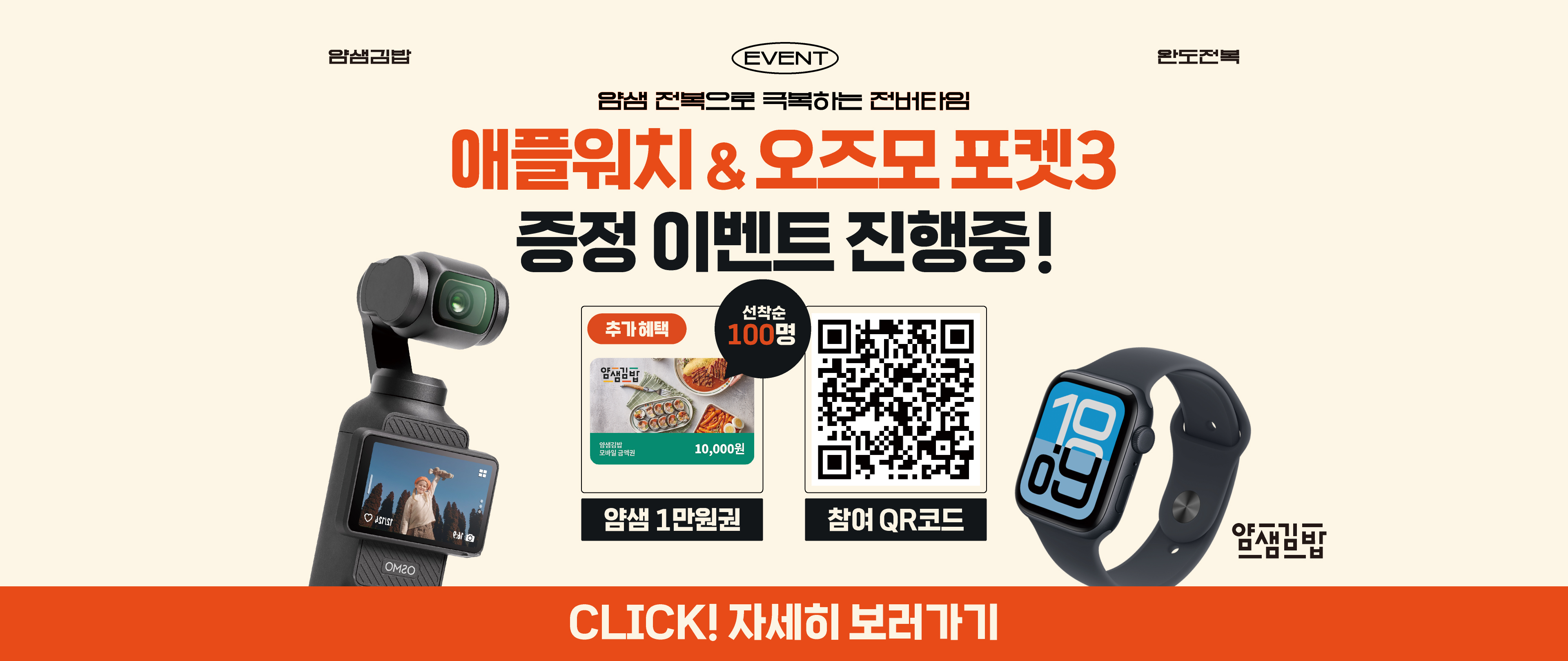 HOME 메인 11 260622_전복-프로모션_3840_1620_PC-2