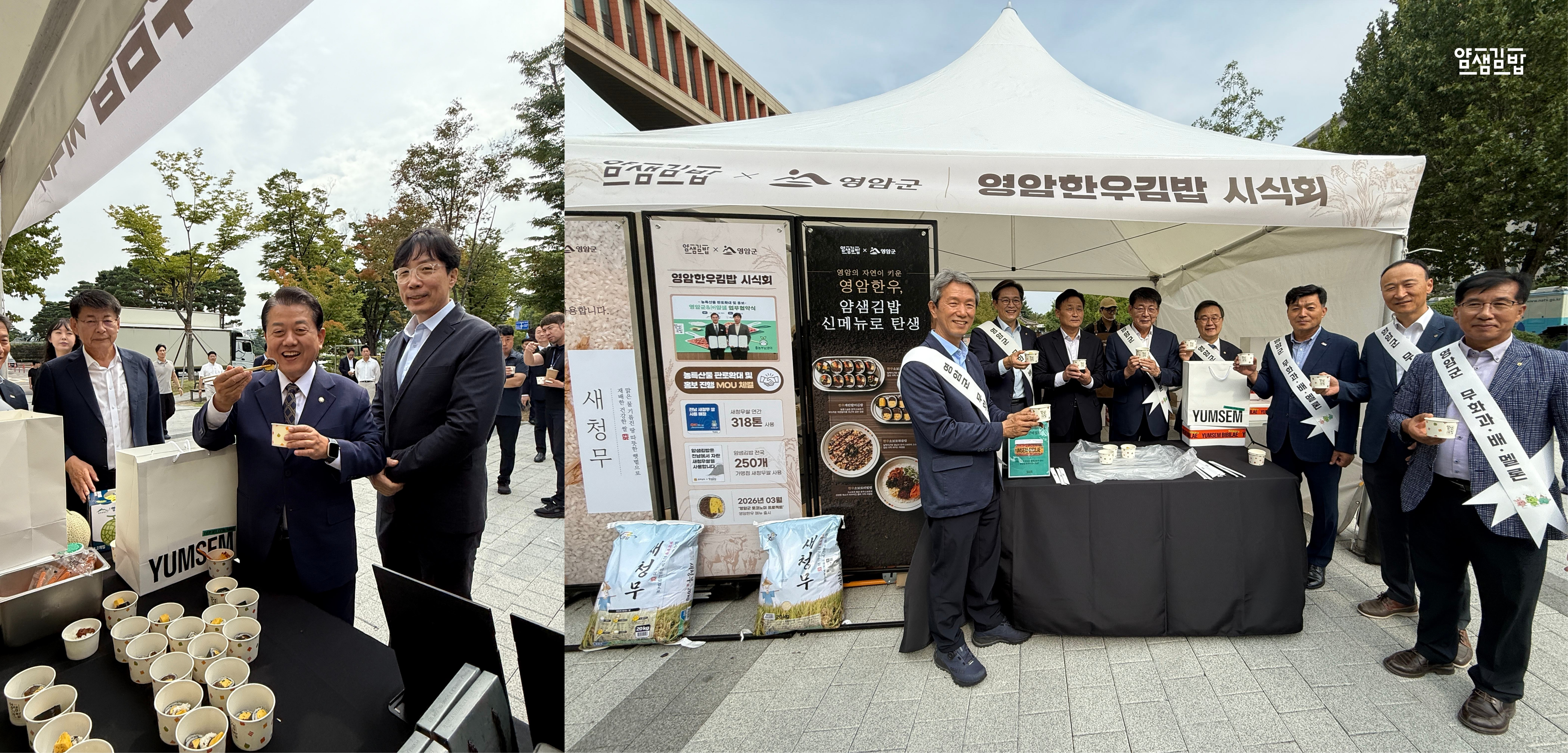 얌샘김밥, 국회 ‘영암 농특산물 직거래행사’서 로코노미 메뉴 시식회 2