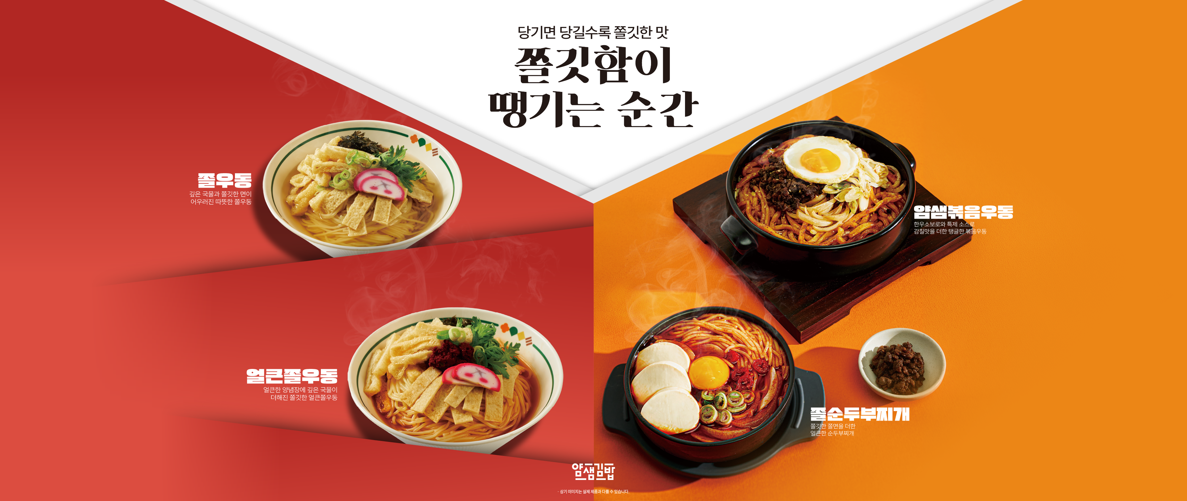 HOME 메인 7 신메뉴 배너 리사이징 2_메인배너(3840x1620)