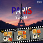[프로모션] PARIS Tonight with 얌샘김밥