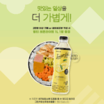 [얌샘김밥 × 링티] 링티 레몬라이트 1L 증정 이벤트 안내