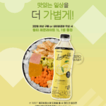 얌샘김밥 × 링티 콜라보 이벤트 안내