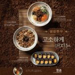 [신메뉴 출시] 2026년 4월, ‘한우소보로’ 로코노미 신메뉴 4종 출시