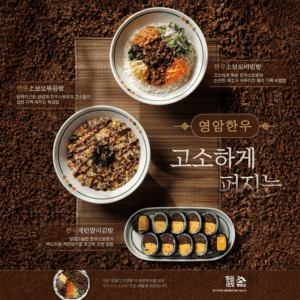 [신메뉴 출시] 2026년 4월, ‘한우소보로’ 로코노미 신메뉴 4종 출시