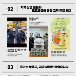 [공지] 2026년 1분기 얌샘김밥 브랜드 활동 리포트